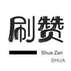快手业务全网最低价